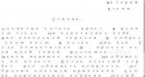 stihnya | Блог Алексея Волкова