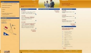 sibicon_v1-300x205 | Блог Алексея Волкова