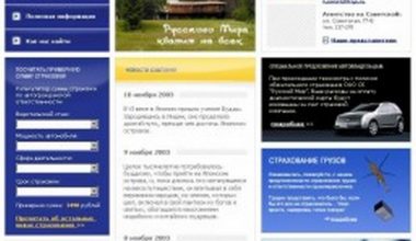 straxovayakompaniya_ryskij_mir-257x300 | Блог Алексея Волкова