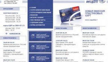 akcept_v2-300x276 | Блог Алексея Волкова
