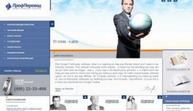 profperevod-300x259 | Блог Алексея Волкова