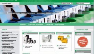 moeller-v3-300x202 | Блог Алексея Волкова
