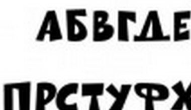 sciencetimefont-300x71_cr | Блог Алексея Волкова