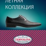 Утвержденный мужской вариант | Блог Алексея Волкова