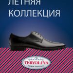Первоначальный мужской вариант | Блог Алексея Волкова