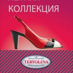 Утвержденный женский вариант | Блог Алексея Волкова