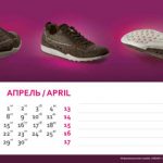 Календарь ECCO | Блог Алексея Волкова