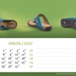 Календарь ECCO | Блог Алексея Волкова