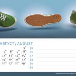 Календарь ECCO | Блог Алексея Волкова