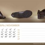 Календарь ECCO | Блог Алексея Волкова