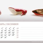 Календарь ECCO | Блог Алексея Волкова