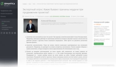 semantica3 | Блог Алексея Волкова