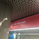 Вместо надписи "нед выхода" теперь пишут надпись "нет прохода". Считалось, что "нет выхода" провоцировало депрессию. | Блог Алексея Волкова