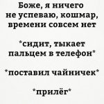 Я ничего не успеваю | Блог Алексея Волкова